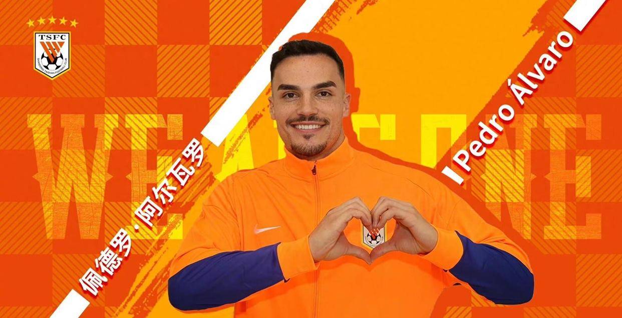 意甲清晨走向成谜，山东泰山官宣签约，气氛紧张，赛季目标并未改变的简单介绍-ayx